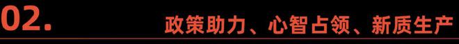 《2024中国消费品牌全球化趋势洞察》重磅发布(图6)