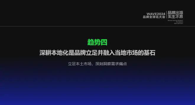 《2024中国消费品牌全球化趋势洞察》重磅发布(图15)