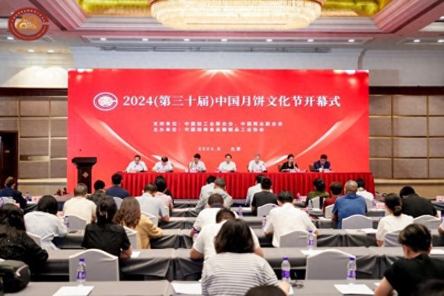 2024中国月饼文化节开幕京东超市发布线上消费趋势三大举措助月饼用户翻倍