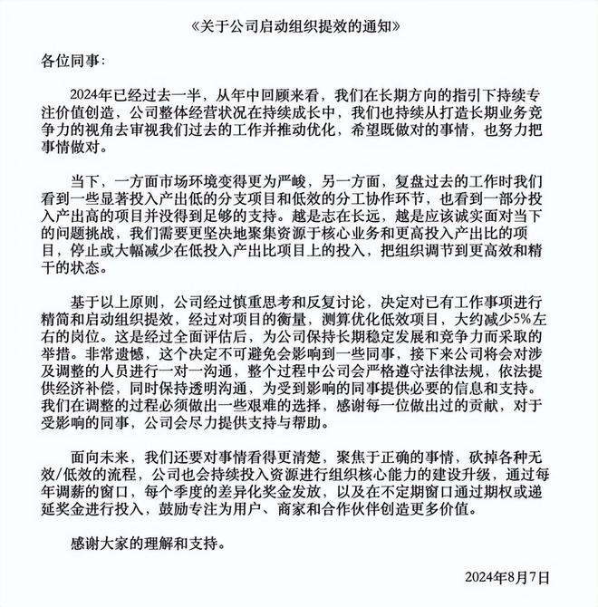 炒鞋党眼泪滴落的速度赶不上得物裁员的速度