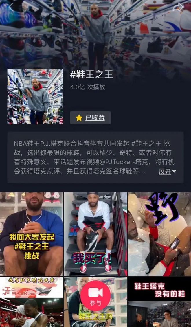 做球鞋博主需要什么(图5)