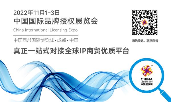 小众文化撬动大潮流产业它如何做到“吸睛”又“吸金”CLE中国授权展(图13)