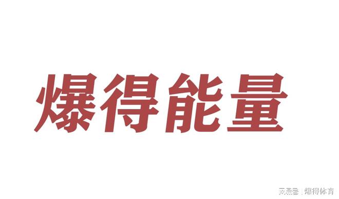 爆得国潮下的文化中国文化复兴汉字符号成就超级品牌符号(图13)