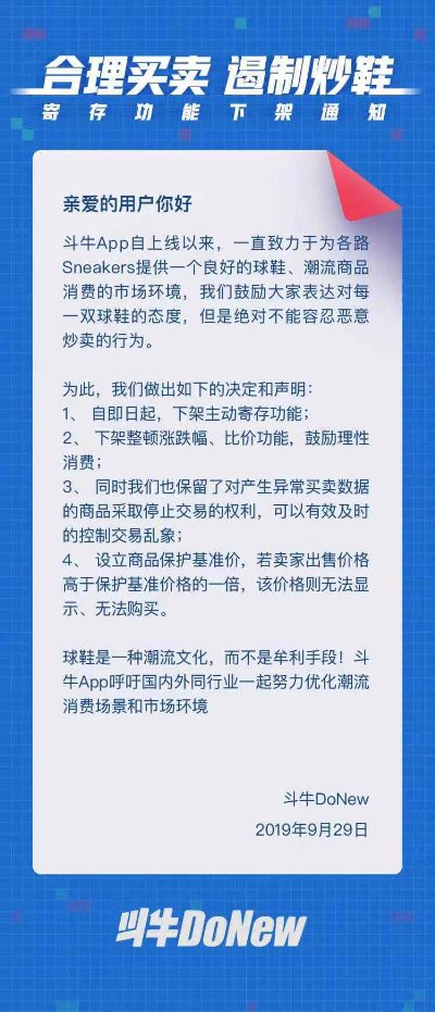 推动中国潮流文化健康发展斗牛APP躬体力行(图6)