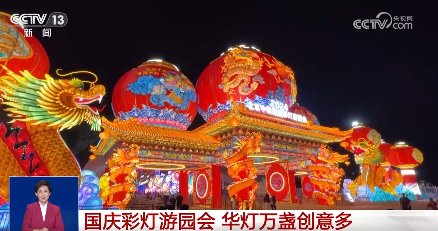 文旅消费市场亮点纷呈“点燃”国庆假期出游热情“彩灯”“国潮”吸睛