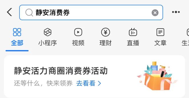 九游app：12点！2024上海国际体育潮流文化节静安商圈消费券开抢！