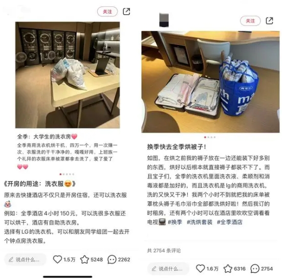 九游app：开钟点房只为洗衣服！这些年轻人还有哪些“潮”生活方式？丨第2眼