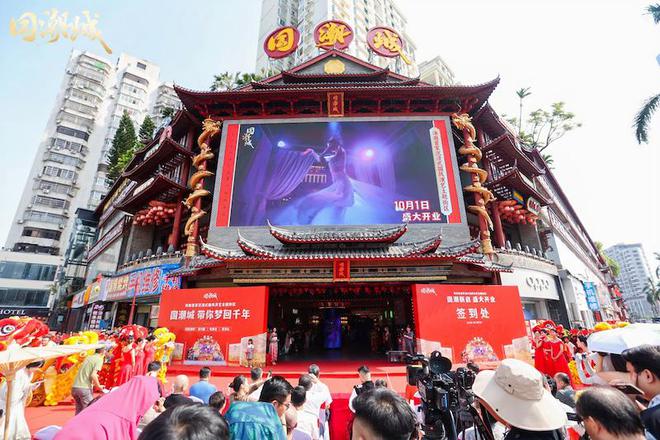 九游体育：海南首家沉浸式国风演艺主题街区——国潮城正式开业