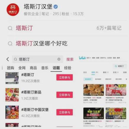 九游app：塔斯汀中国汉堡逆势上扬打造国货发扬国潮(图12)