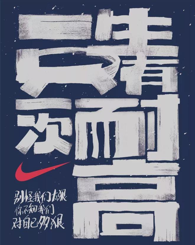 Nike蛇年广告狠狠狠疼！(图3)