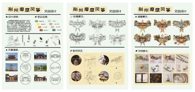 九游体育：获奖作品大赏灵感杯非遗设计大赛数字视觉设计类(图4)