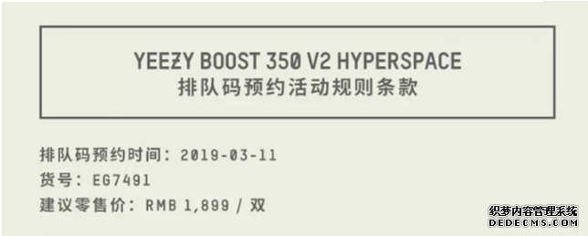 Yeezy 350 V2 “Hyperspace”预约开始 椰子350亚洲限定(图1)