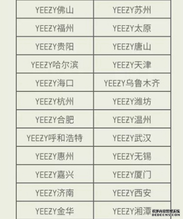 Yeezy 350 V2 “Hyperspace”预约开始 椰子350亚洲限定(图3)