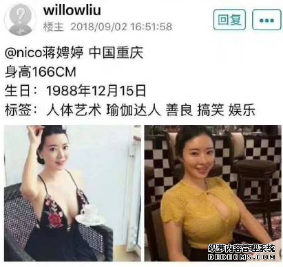 王思聪为什么删微博 刘强“性侵事件”是真的(图4)